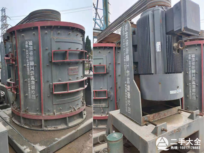 二手1750立軸破碎機(jī) 二手1750立軸破碎機(jī)
