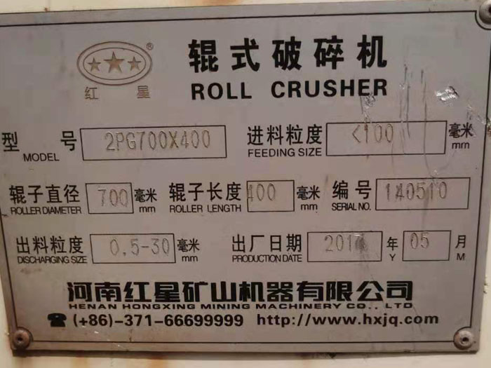 對(duì)輥破標(biāo)牌 對(duì)輥破標(biāo)牌