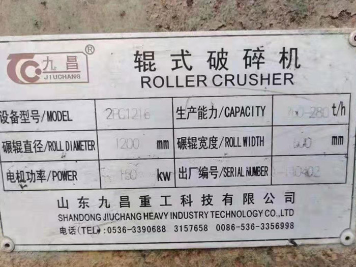 對輥破標(biāo)牌 對輥破標(biāo)牌