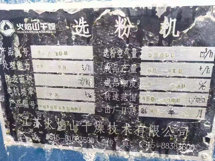 選粉機標牌 選粉機標牌