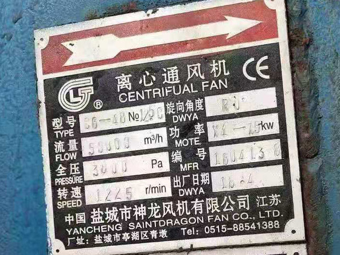 選粉機風機標牌 選粉機風機標牌