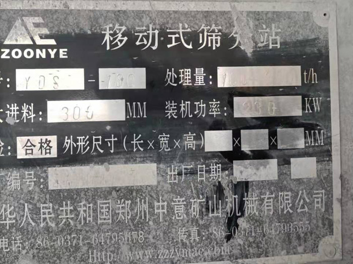 中意礦機 中意礦機