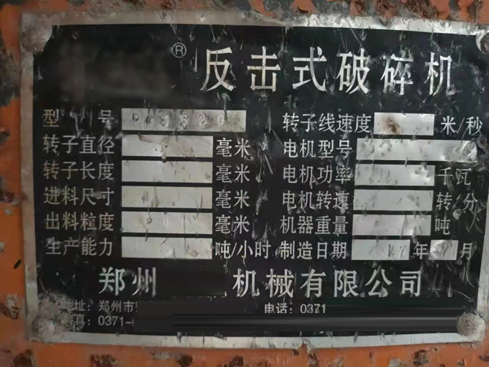 1620反擊破標(biāo)牌 1620反擊破標(biāo)牌