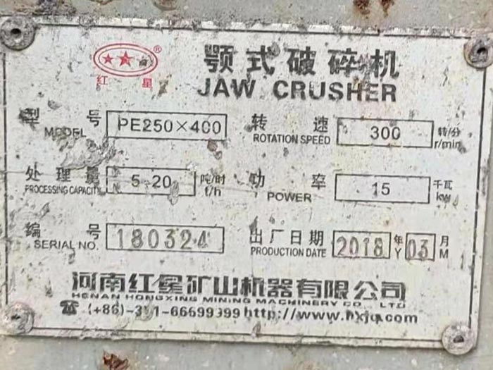 顎式破碎機 顎式破碎機