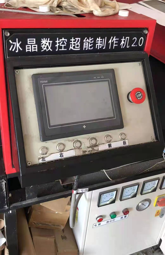 二手冰晶畫制作機(jī) 二手冰晶畫制作機(jī)