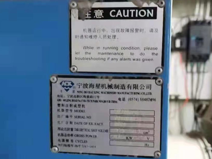 二手注塑設(shè)備 二手注塑設(shè)備