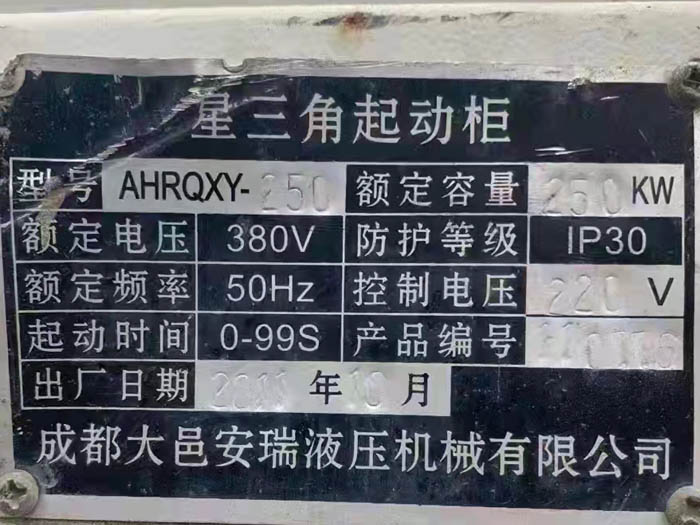 星三角啟動(dòng)柜標(biāo)牌 星三角啟動(dòng)柜標(biāo)牌