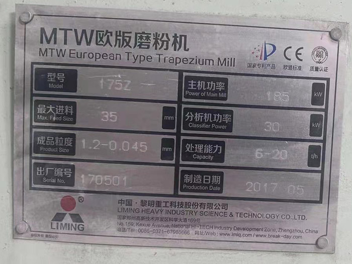 黎明重工175歐版磨標(biāo)牌 黎明重工175歐版磨標(biāo)牌