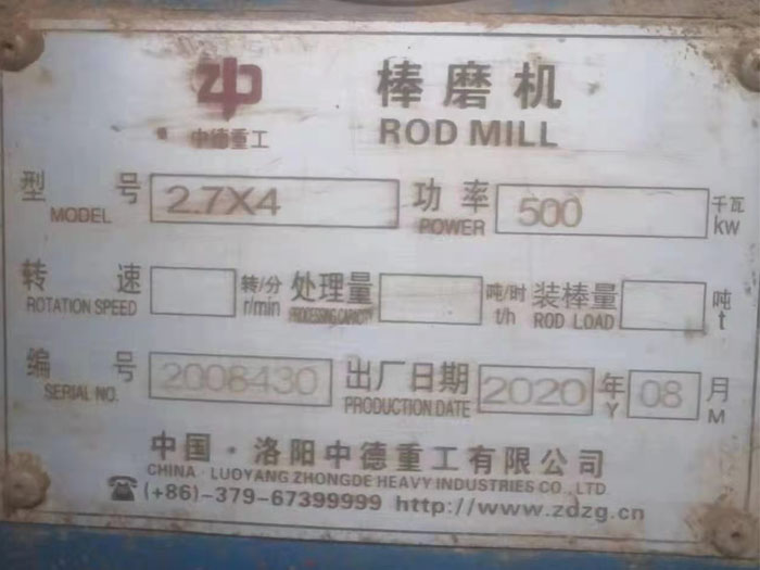 棒磨機(jī)標(biāo)牌 棒磨機(jī)標(biāo)牌