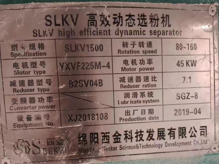 旋風機械標牌 旋風機械標牌