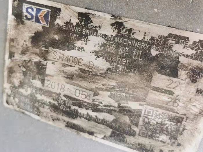 雙金圓錐破碎機標牌 雙金圓錐破碎機標牌