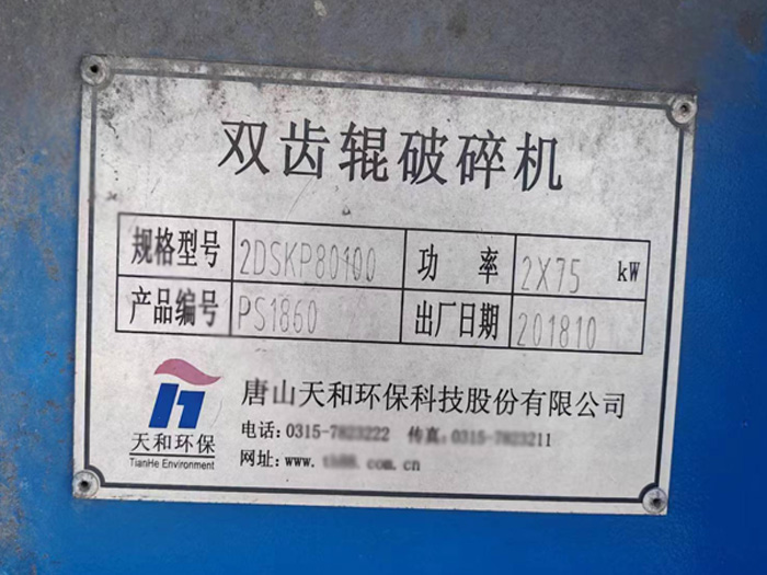 二手齒輥破 二手齒輥破