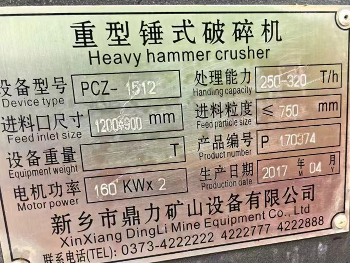 新鄉(xiāng)中譽(yù)鼎力重錘破標(biāo)牌 新鄉(xiāng)中譽(yù)鼎力重錘破標(biāo)牌