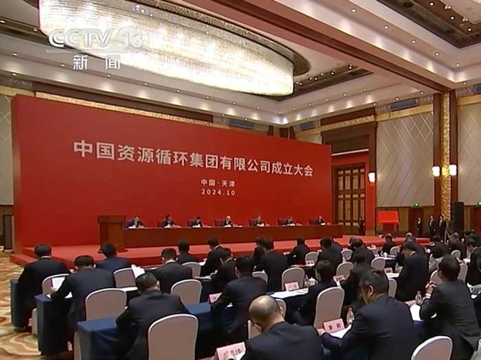 �Ї��YԴѭ�h(hu��n)���F���޹�˾����